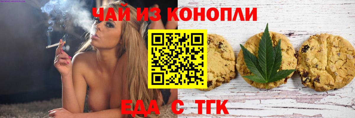 Каменск-Уральский  Cannafood марихуана  Вход с VPN 