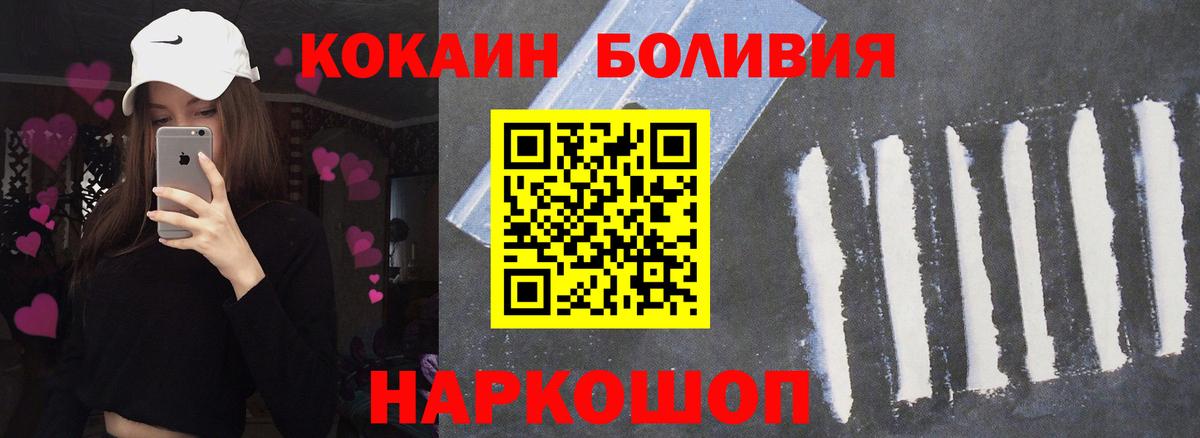 COCAIN 97%  закладка  Вход с VPN  Каменск-Уральский  Кокаин VHQ 