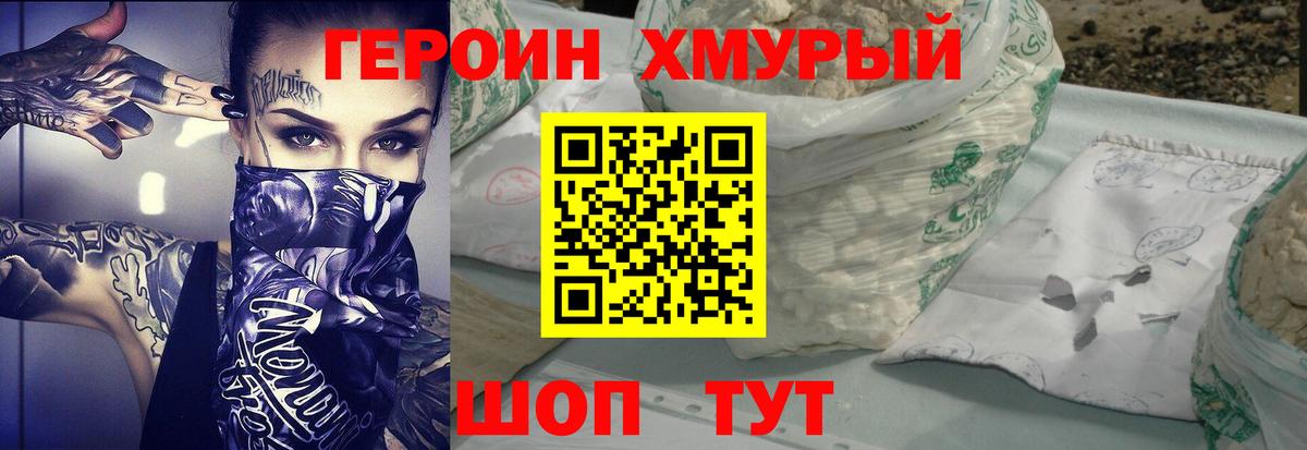 Героин афганец  Вход с VPN  Каменск-Уральский 