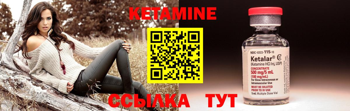 КЕТАМИН VHQ  Вход с VPN  Кетамин VHQ  Каменск-Уральский 