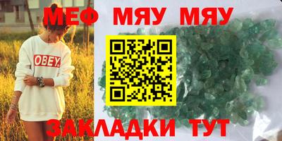 мефедрон мука Кулебаки