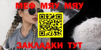мефедрон мука Кулебаки