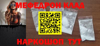 мефедрон мука Кулебаки