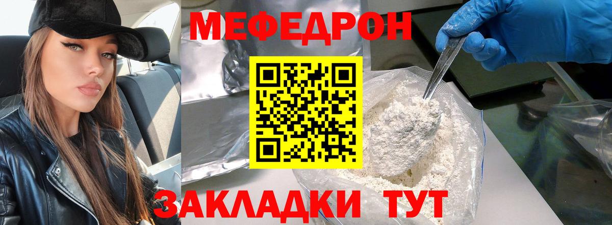 Меф мяу мяу мука Каменск-Уральский