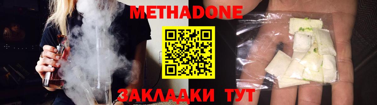 МЕТАДОН methadone  Вход с VPN  Каменск-Уральский  Метадон белоснежный 