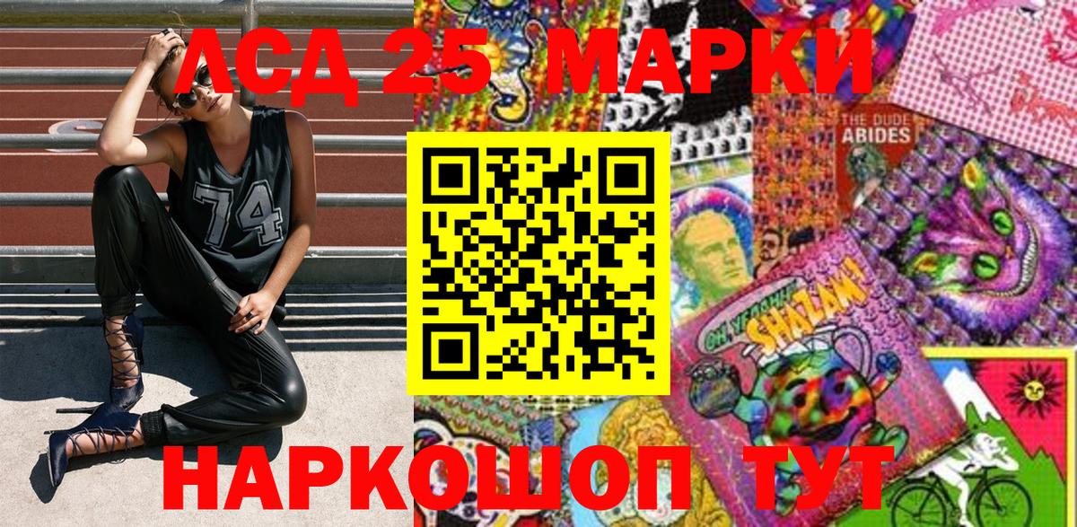 Марки NBOMe 1,8мг  Марки NBOMe 1,8мг  Каменск-Уральский  Вход с VPN 